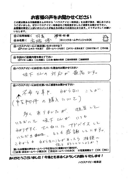 高橋様の画像