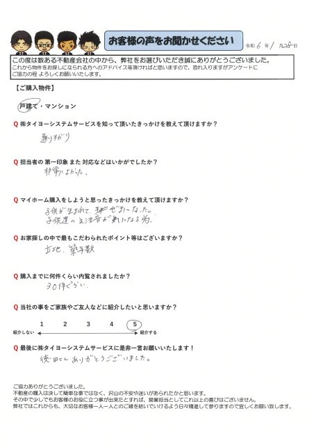 F様の画像
