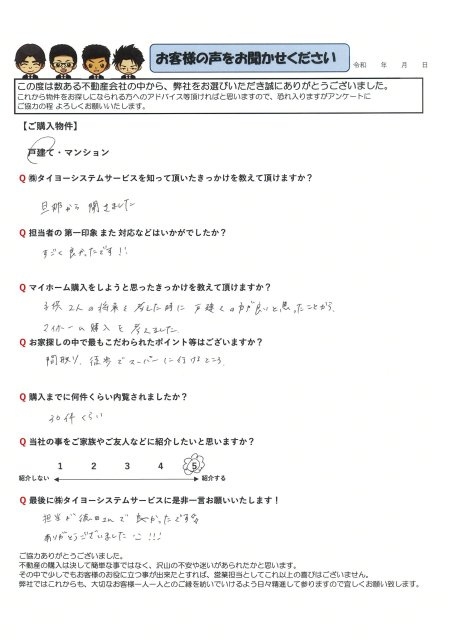 F様(奥様)の画像