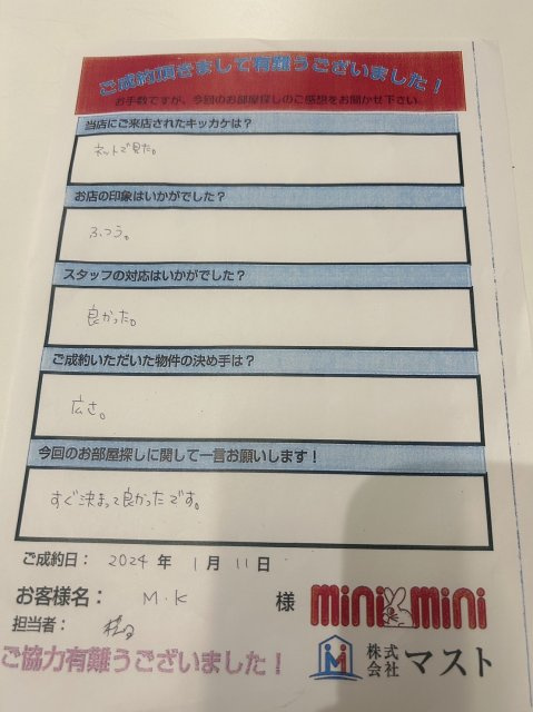 M.K様の画像