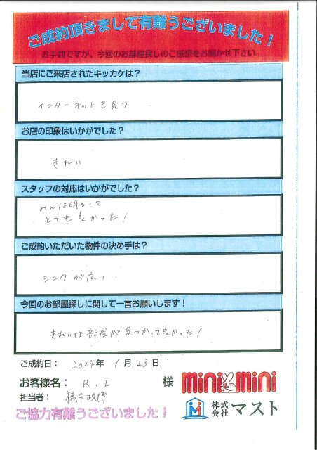 R.I様の画像