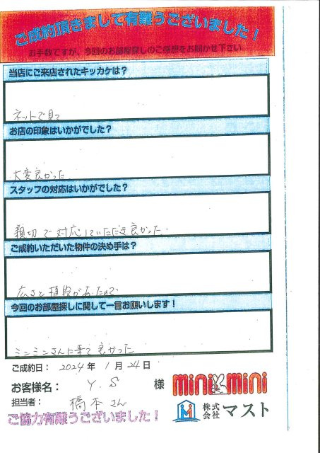 Y.S様の画像