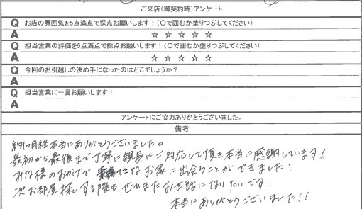 S様の画像