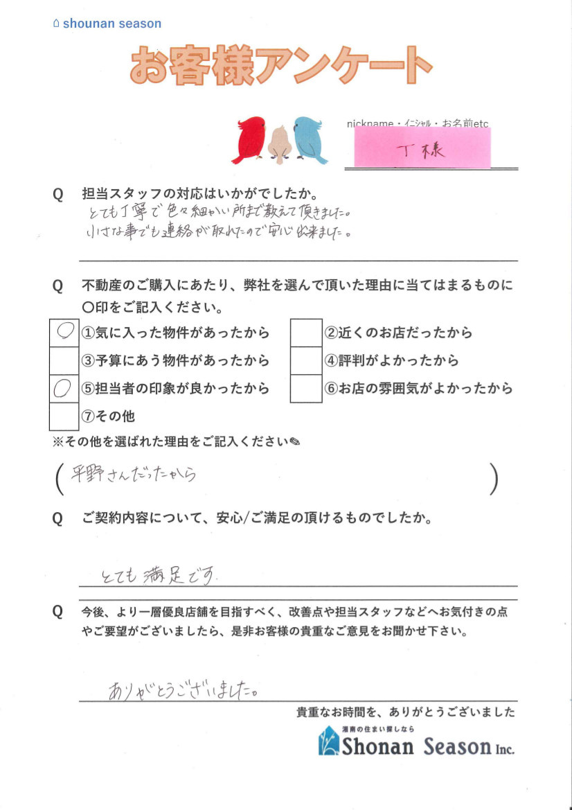 T様の画像