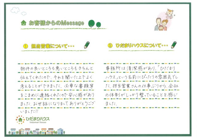 H・S　様の画像