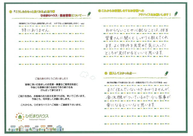 H・S　様の画像