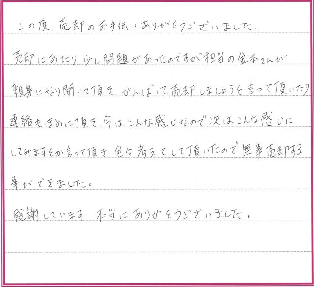 T.Hさまの画像
