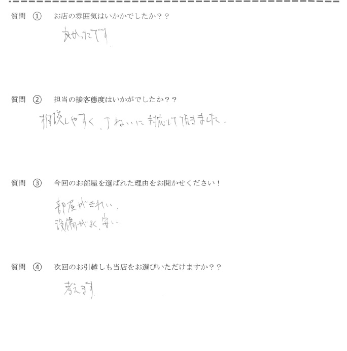 H・Y様　博多区へお引越し♪♪の画像
