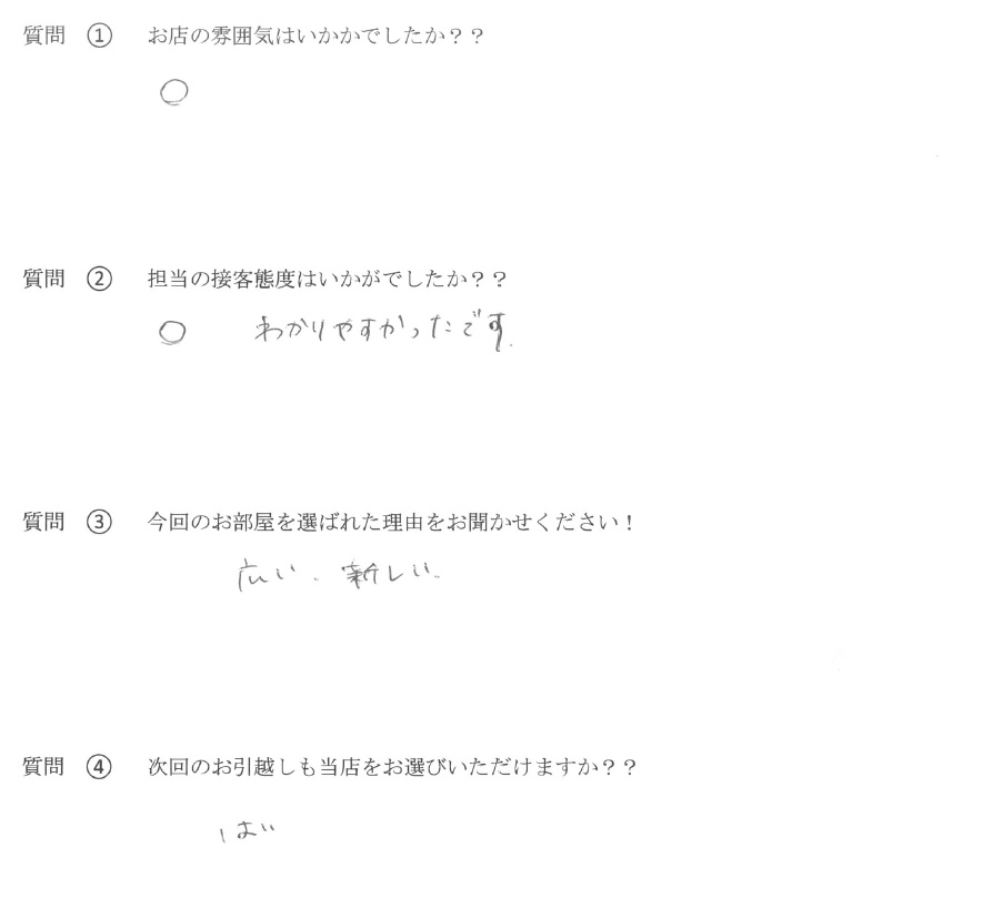 S・S様　南区へお引越し♪♪の画像