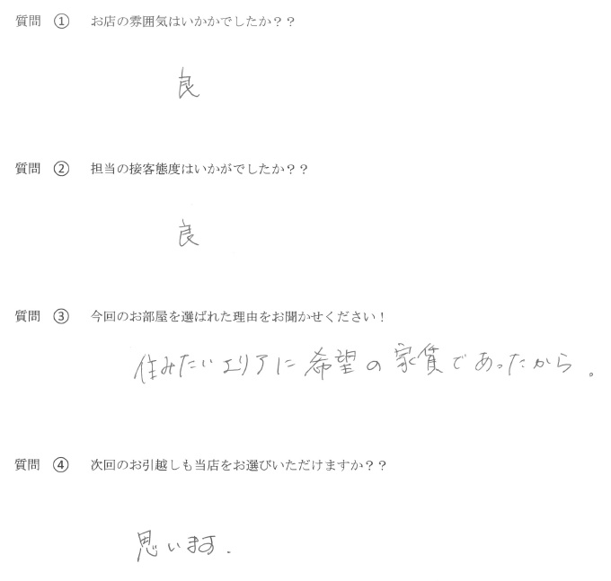 Y・A様　博多区へお引越し♪♪の画像