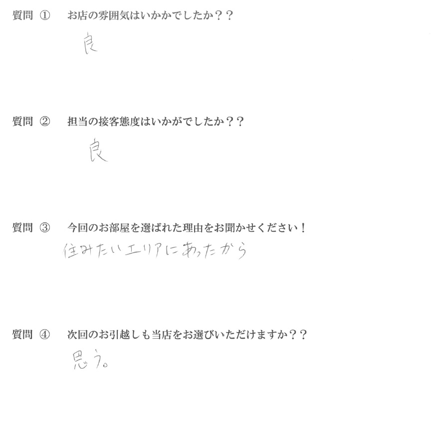 Y・Y様　博多区へお引越し♪♪の画像