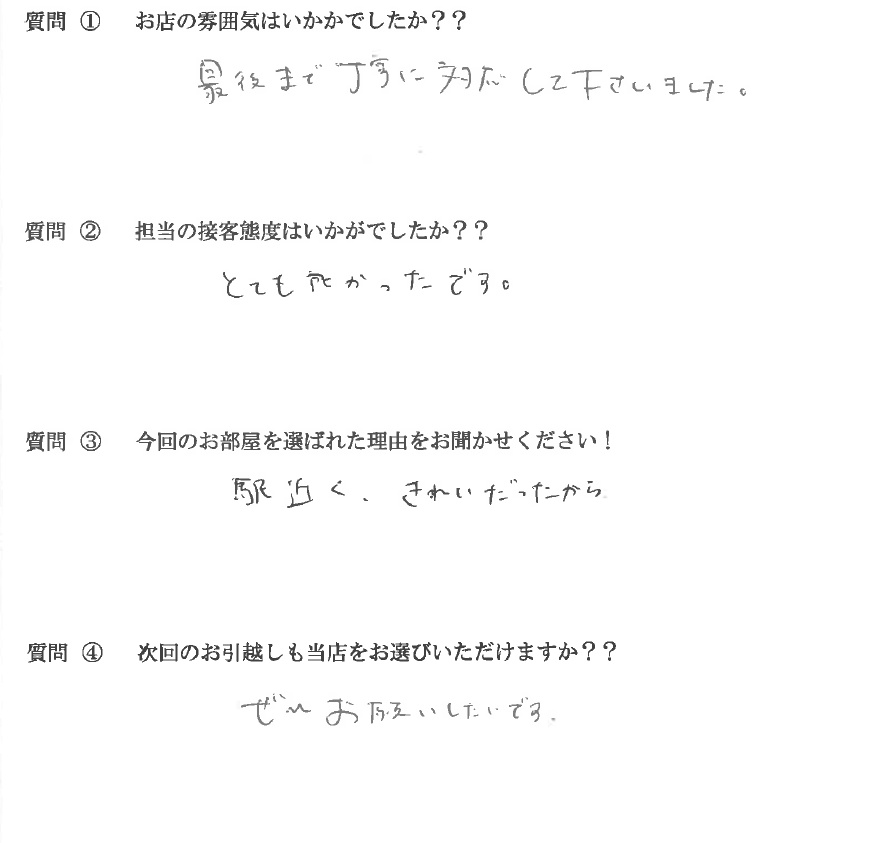 M・Y様　博多区へお引越し♪♪の画像