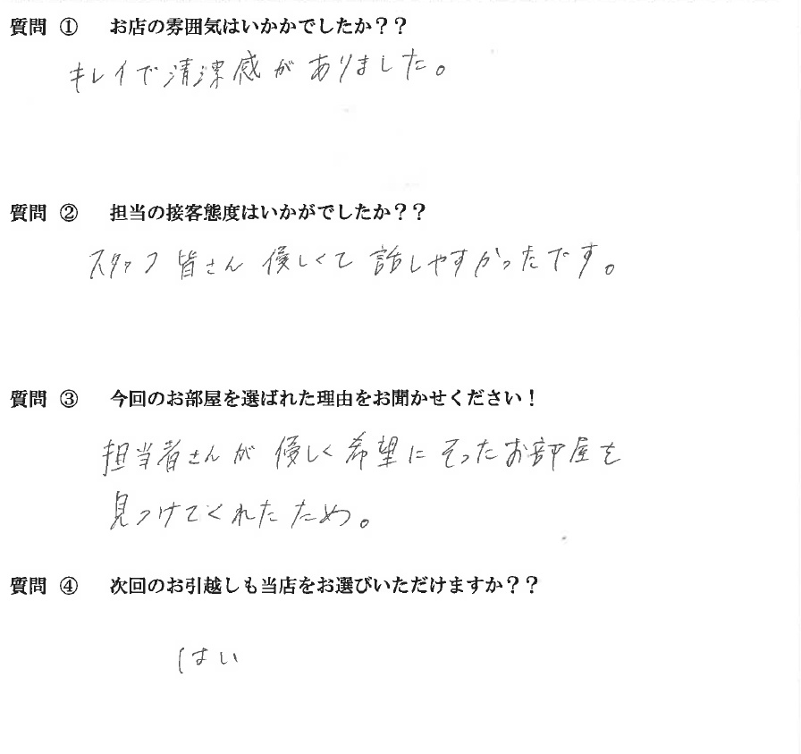 H・N様　中央区へお引越し♪♪の画像