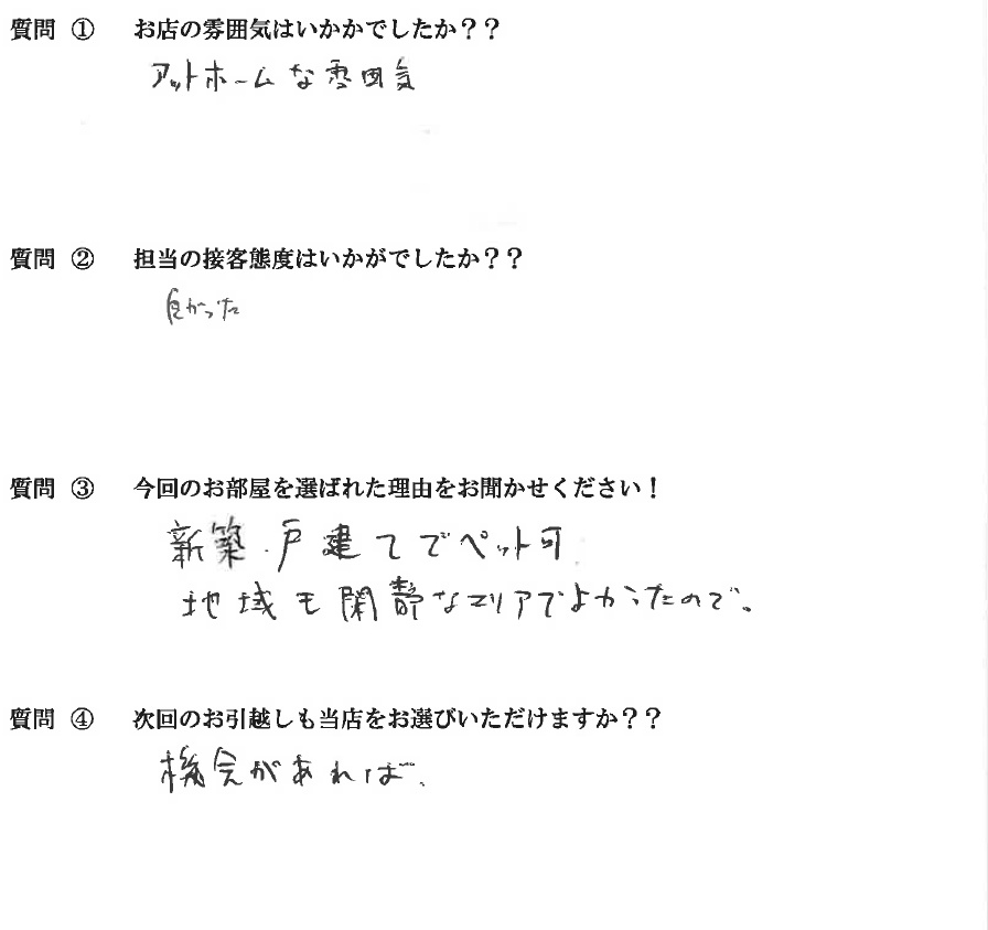 H・K様　博多南駅へお引越し♪♪の画像