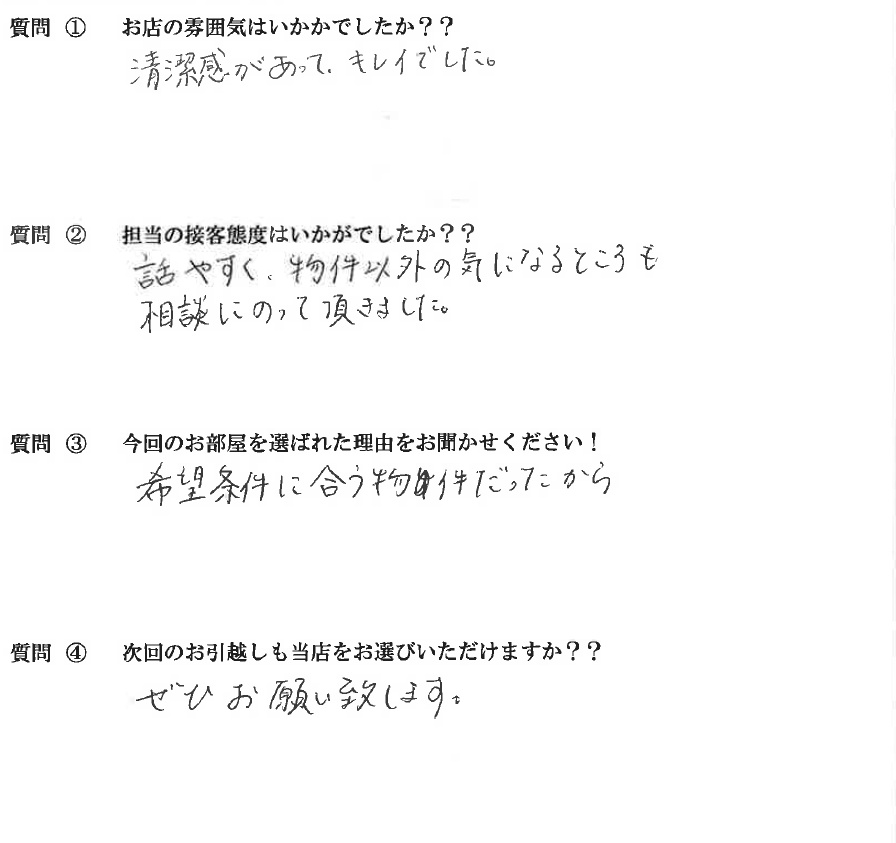 W・K様　博多南駅へお引越し♪♪の画像