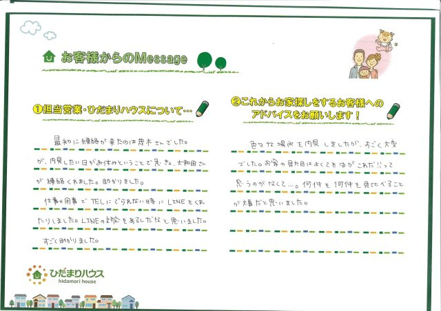 O・T様の画像