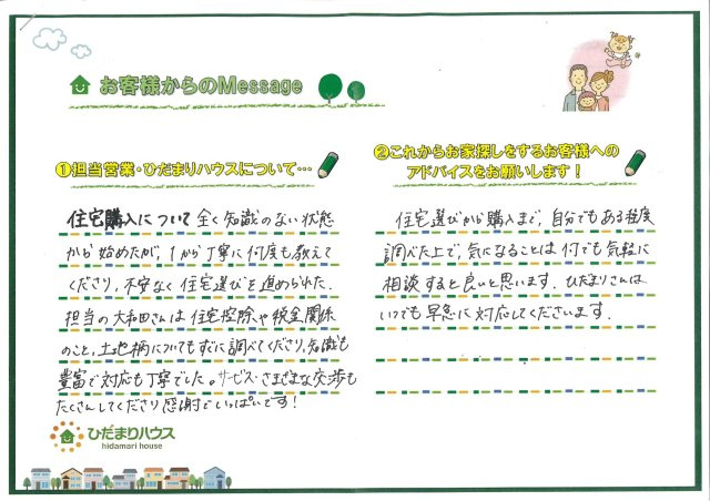 U・T様の画像
