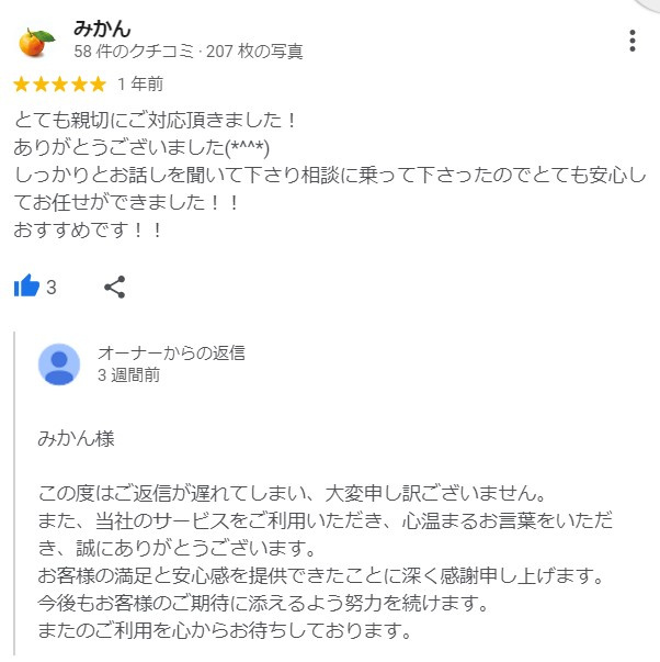 みかん様の画像