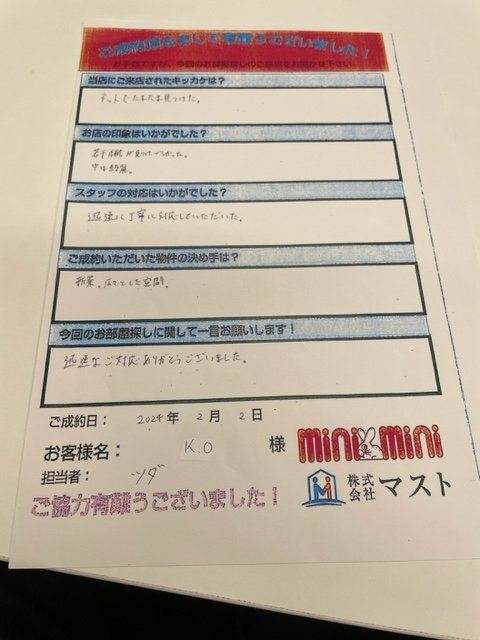 K.O様の画像