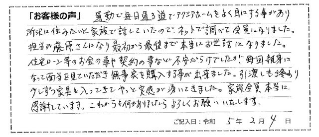 所沢市　永井様の画像