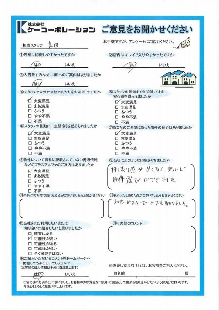 Ｓ・Ｍ様の画像