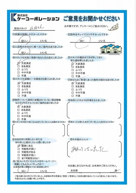 Ｏ・Ｔ様の画像
