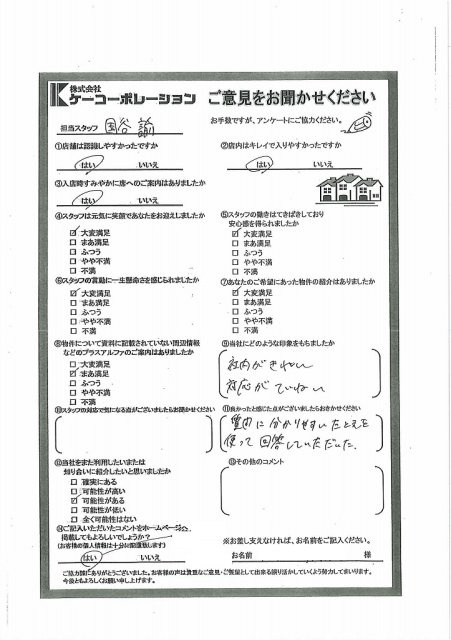 Ｍ・Ｍ様の画像