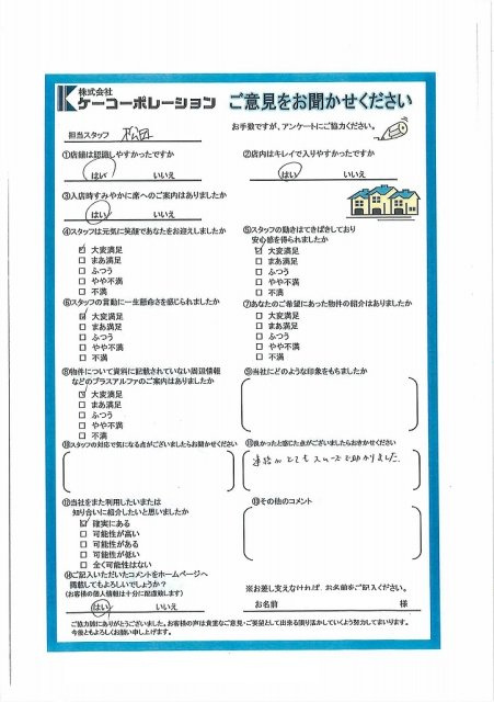 Ｈ・Ｙ様の画像