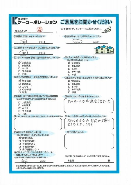 Ｆ・Ｍ様の画像