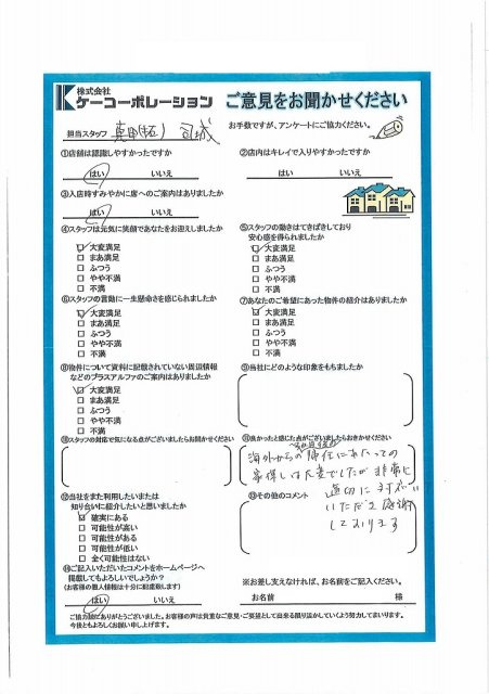 Ｎ・Ｍ様の画像