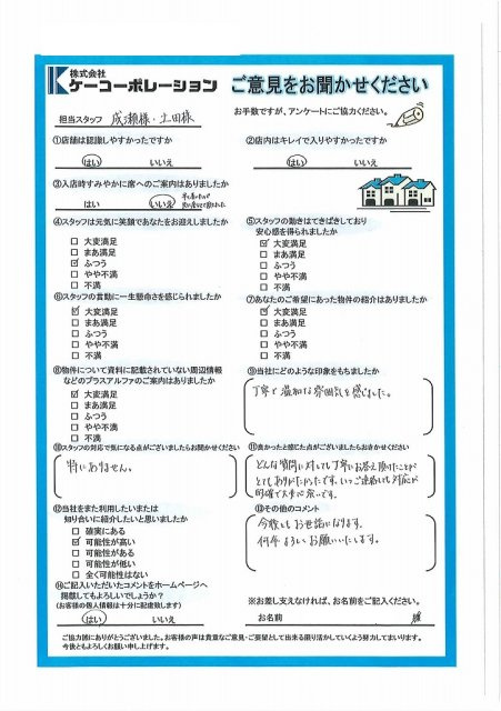 Ｅ・Ｏ様の画像
