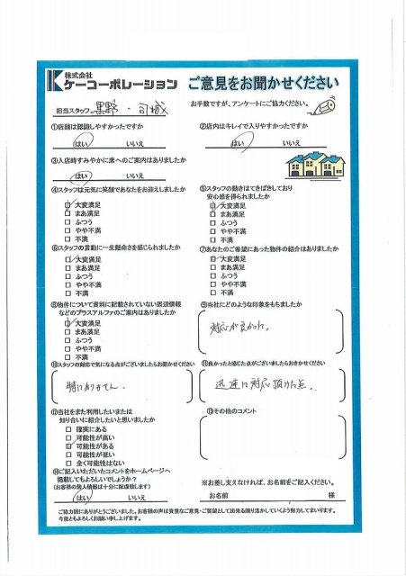 Ｎ・Ｔ様の画像