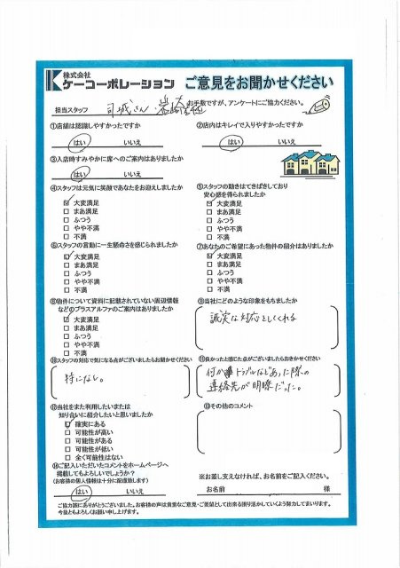 Ｓ・Ｍ様の画像