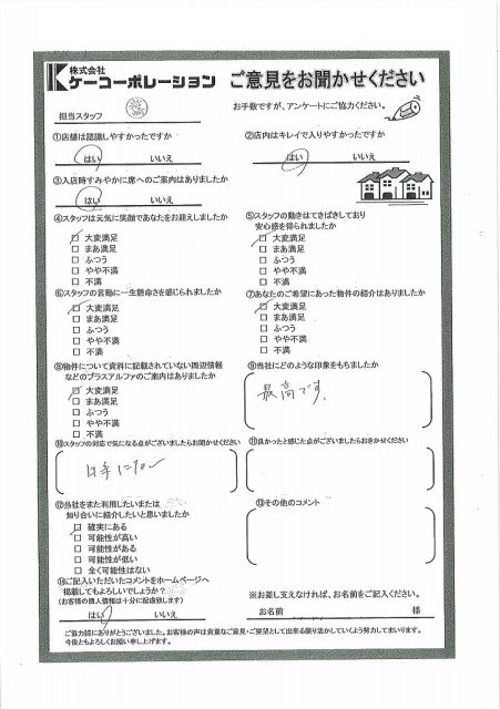 Ｉ・Ｙ様の画像