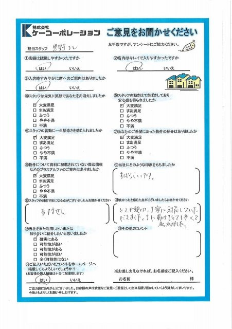Ｏ・Ｓ様の画像