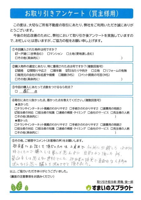 Ｓ様の画像