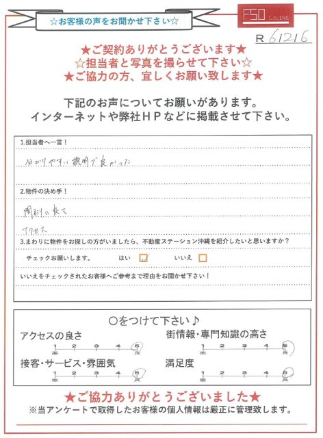 Ｎ様の画像