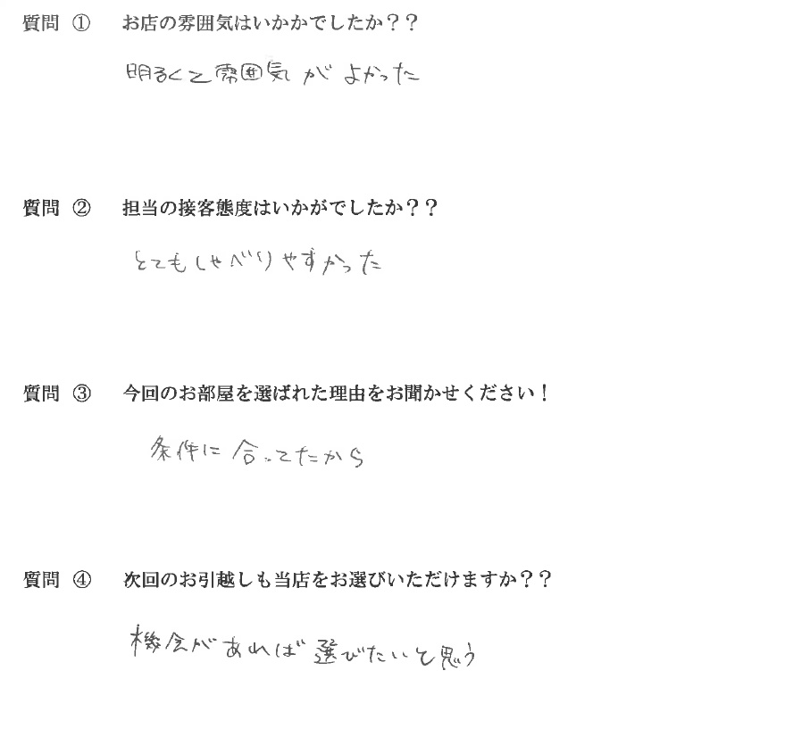 M・H様　博多駅へお引越し♪♪の画像