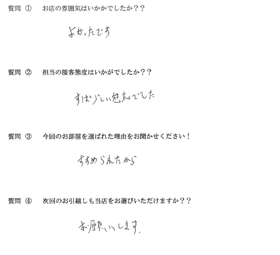 N・M様　ー駅へお引越し♪♪の画像