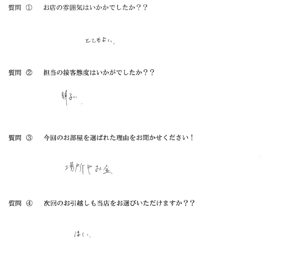 H・M様　博多駅へお引越し♪♪の画像