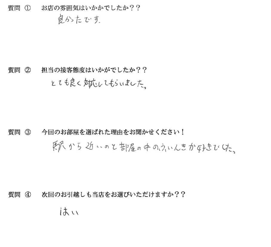 S・N様　博多区へお引越し♪♪の画像
