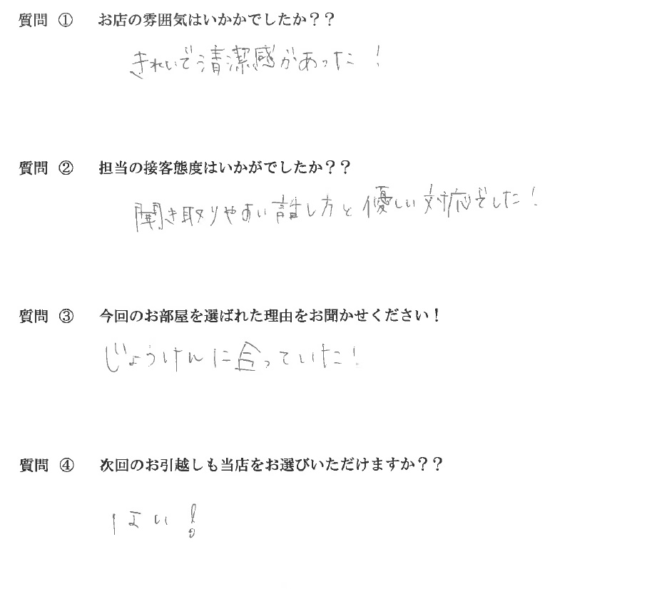 N・N様　博多区へお引越し♪♪の画像