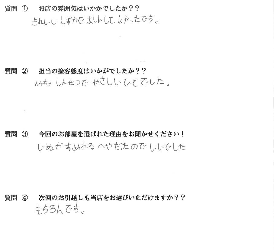 L・M様　東区へお引越し♪♪の画像