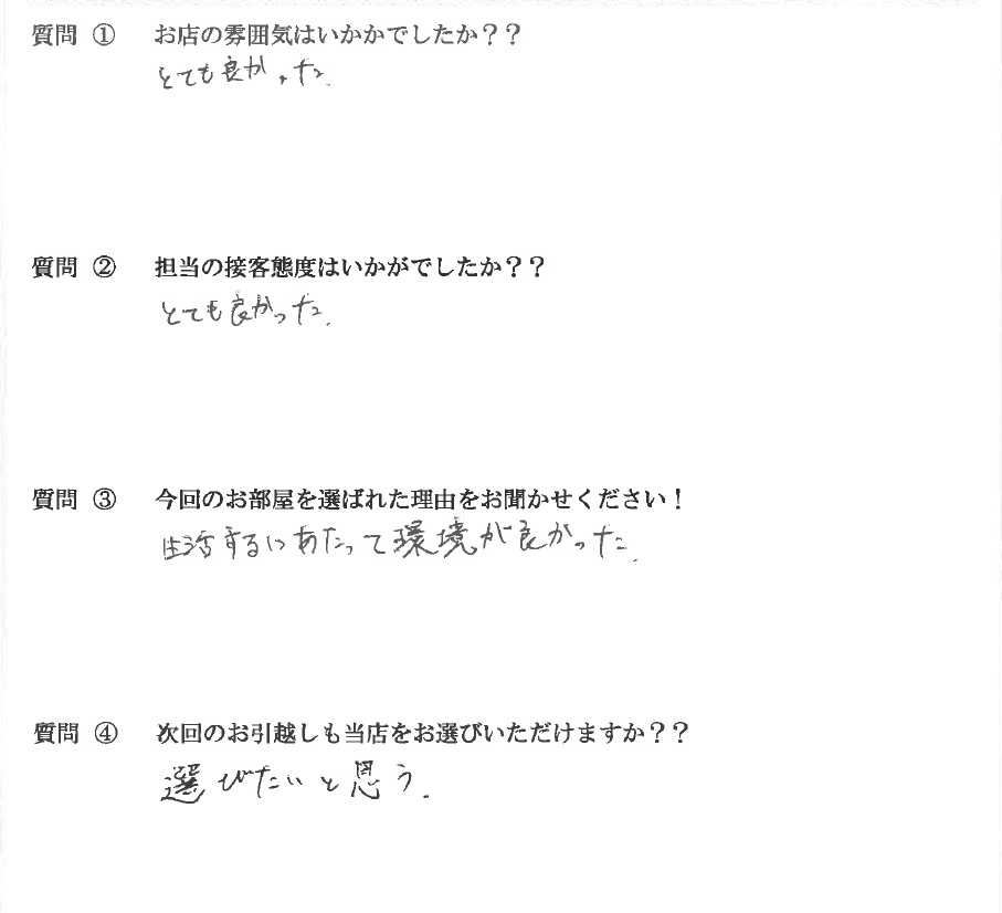 S・J様　東区へお引越し♪♪の画像