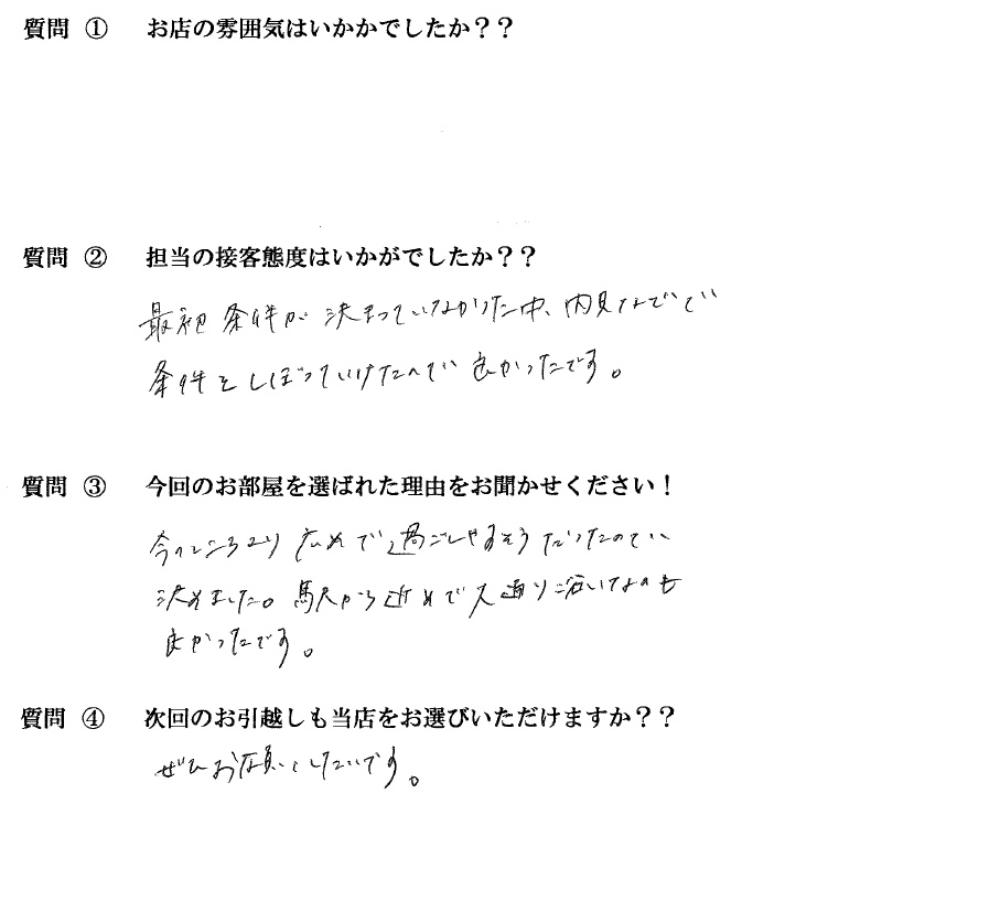 Y・M様　博多区へお引越し♪♪の画像