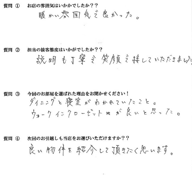 T・S様　千早駅へお引越し♪♪の画像