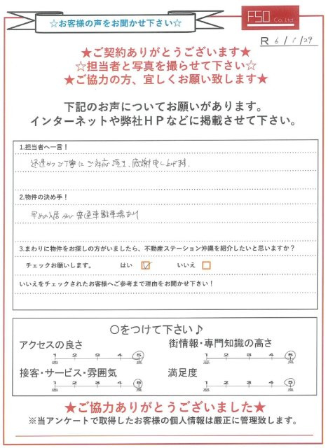Ｙ様の画像