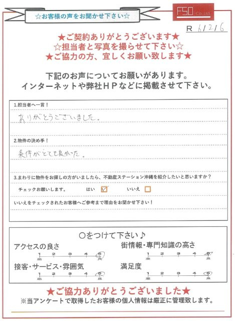 Ｎ様の画像