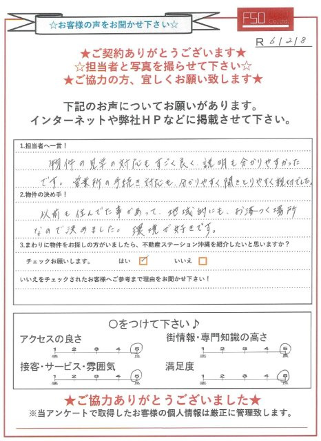 Ｎ様の画像