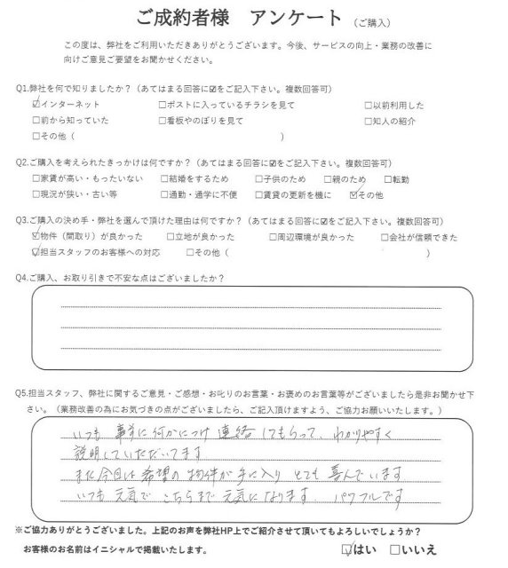 S様の画像